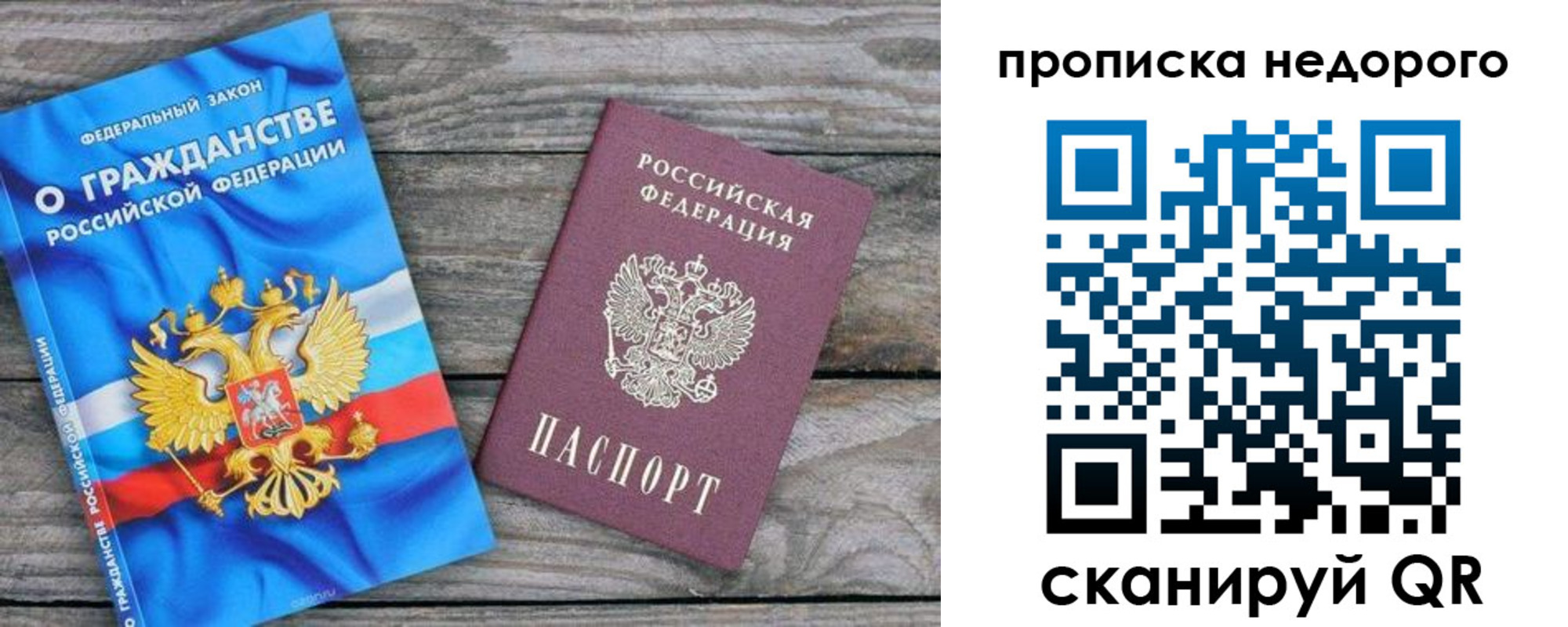 временная регистрация 2025 в Владивостоке